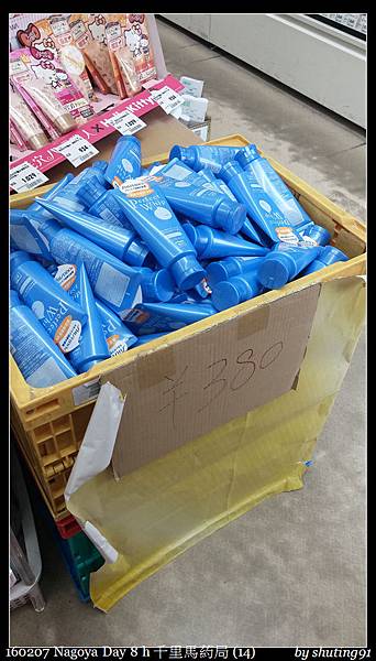 160207 Nagoya Day 8 h 千里馬葯局 (14).jpg 160207 Nagoya Day 8 h 千里馬葯局 (14).jpg
