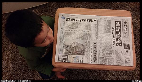 160207 Nagoya Day 8 i 台灣台南地震 (2).jpg