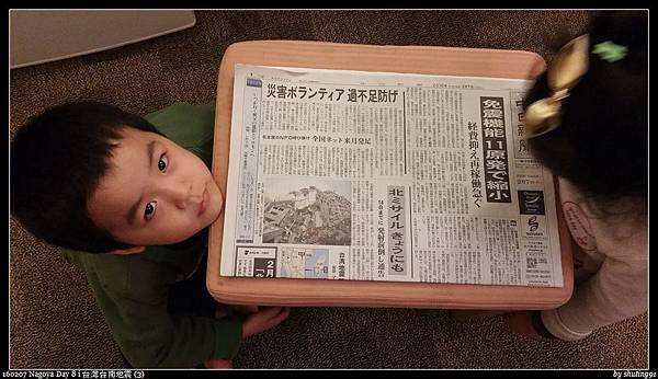 160207 Nagoya Day 8 i 台灣台南地震 (3).jpg 160207 Nagoya Day 8 i 台灣台南地震 (3).jpg