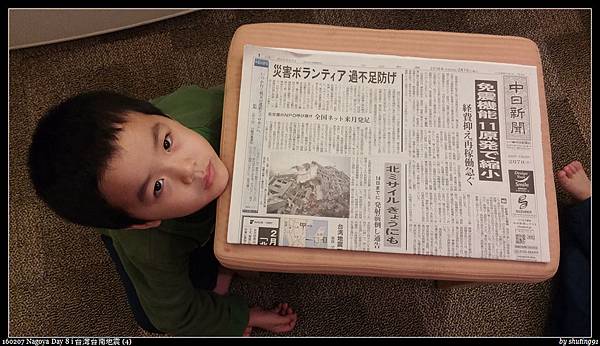 160207 Nagoya Day 8 i 台灣台南地震 (4).jpg