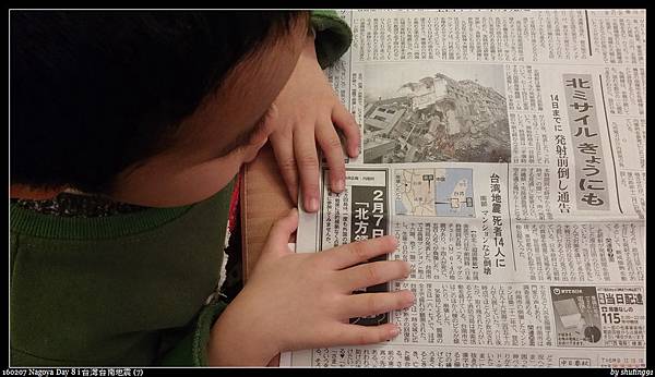 160207 Nagoya Day 8 i 台灣台南地震 (7).jpg