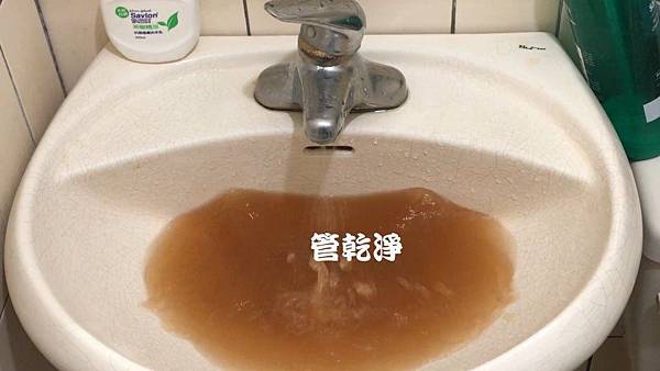 洗水管 噁~水龍頭噴出髒水~新北 土城 廣明街 水管清洗