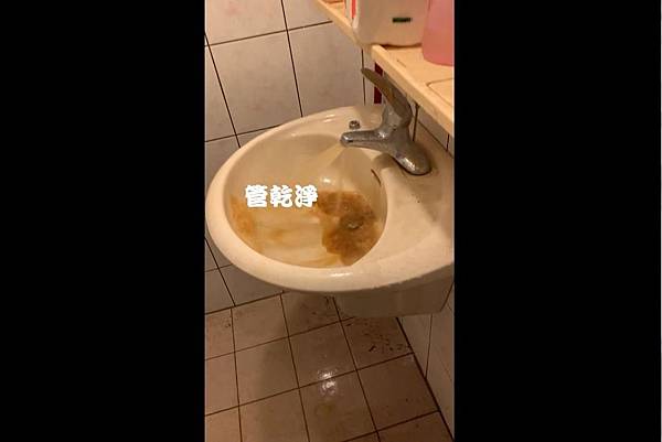 清洗水管 水龍頭噴出濃稠的咖啡？ 汐止 瑞松街 洗水管