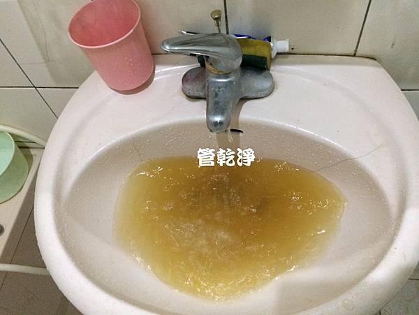 水管流出冬瓜茶？ 台北 南港 中坡南路 洗水管