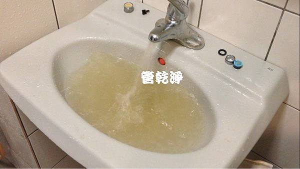 洗水管 水龍頭流出咖啡？ 台北 三重 集美街 清洗水管