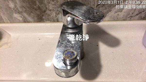 水管出水像尿尿？ 新竹 竹東鎮 金福街 洗水管