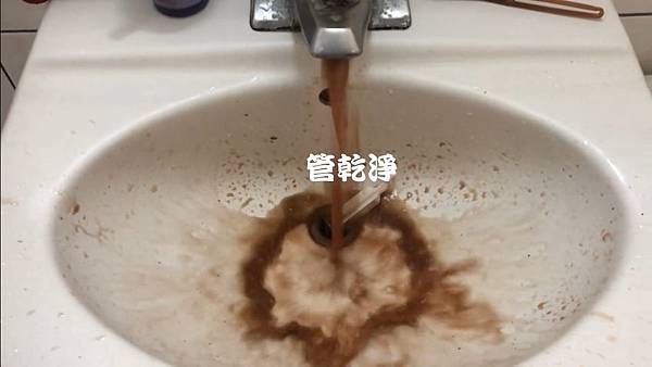 水龍頭釀成巧克力湧泉？ 桃園市 中壢 黃興街 洗水管