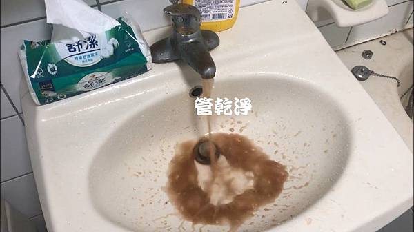 水管流出可可？ 新北汐止福德一路 清洗水管 (管乾淨)