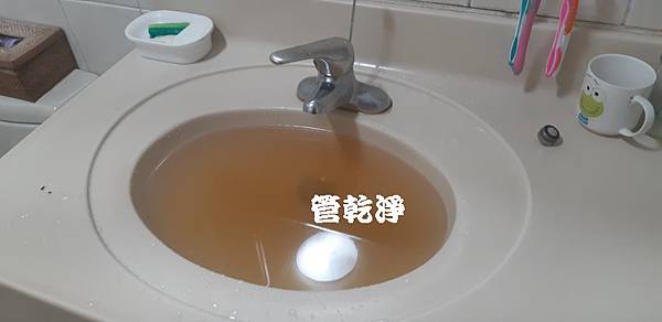 洗水管 水龍頭流出甘蔗汁？ 新北 永和 竹林路 清洗水管 (