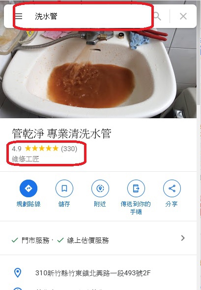 水管清洗是包通嗎(管乾淨)？ 水管清洗