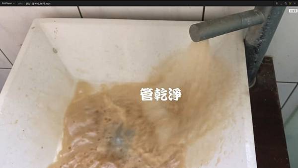 洗水管, 水管清洗, 管乾淨