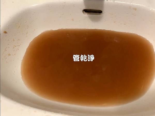 水管清洗 水管流出魷魚絲？ 新北 淡水區 北新路 洗水管 (