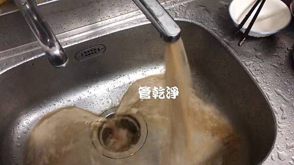 水管流出泥水？ 新竹 竹東鎮 東寧路 洗水管 (管乾淨)