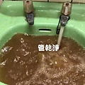 洗水管, 水管清洗, 管乾淨