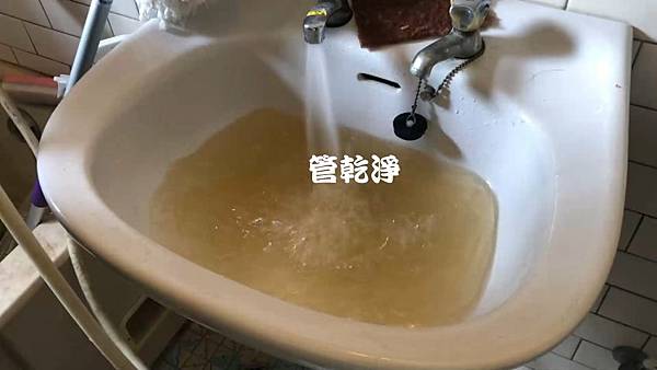 水龍頭噴出泡沫綠茶？ 新竹 祥園街 洗水管 (管乾淨)