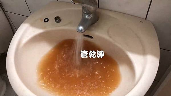 二手屋不須洗水管？ 新竹 北埔 南興街 清洗水管 (管乾淨)