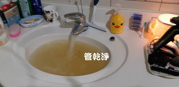 水龍頭流出奶茶？ 新竹 寶山 雙豐路 水管清洗 (管乾淨) 