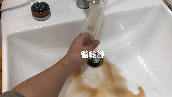 龍頭打開就有咖啡？ 新竹 南寮 西濱路 水管清洗 (管乾淨)