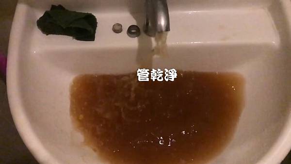 龍頭一撥就有咖啡？ 台中 西屯 河南路 水管清洗 (管乾淨)