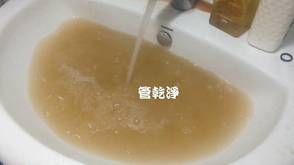 龍頭轉開就有奶茶？ 桃園 八德 榮興路 水管清洗 (管乾淨)