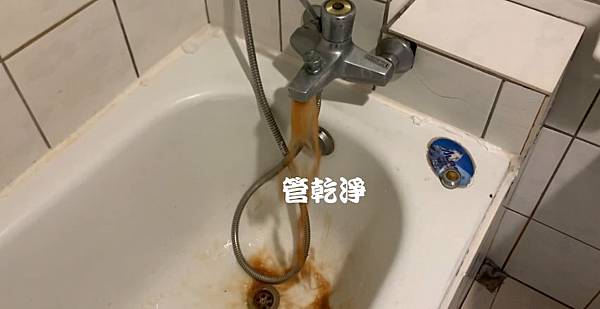 龍頭流出咖啡..新竹 東區 綠水路 清洗水管 (管乾淨)