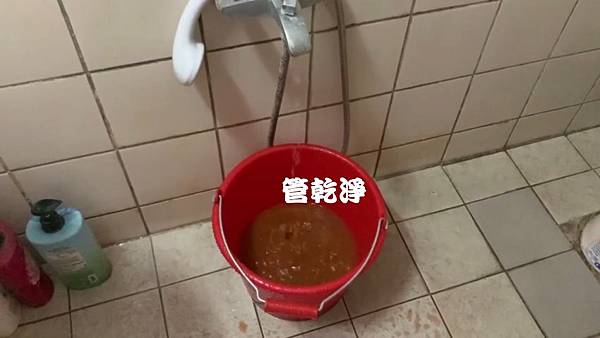 水管裡有咖啡.. 台北 士林 天母北路 洗水管 洗水管