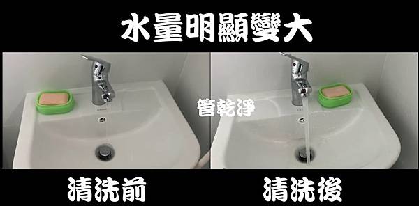 熱水出水量像尿尿... 新北 五股 五福路 洗水管 水管清洗