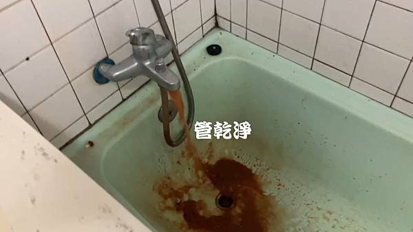 水管內有咖啡... 苗栗 頭份 信一街 水管清洗