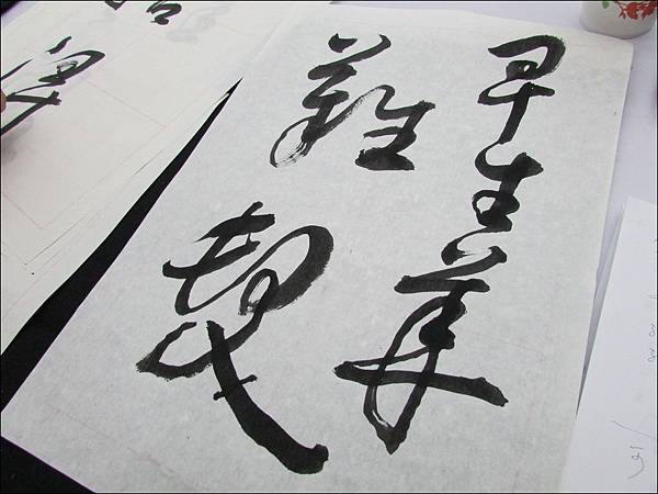 草書 (23).jpg