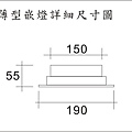 嵌燈尺寸圖.jpg