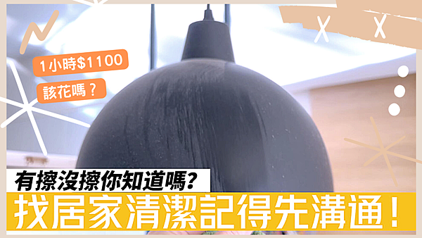 ruimatalk-yt縮圖12月28日熊媽媽打掃-封面