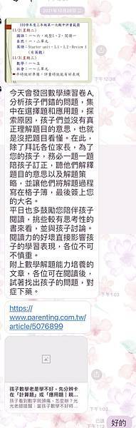 LINE_capture_679649711.867710