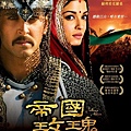 帝國玫瑰Jodhaa Akbar.jpg