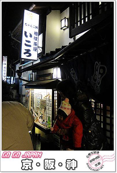 S180_2012京阪神之旅.jpg