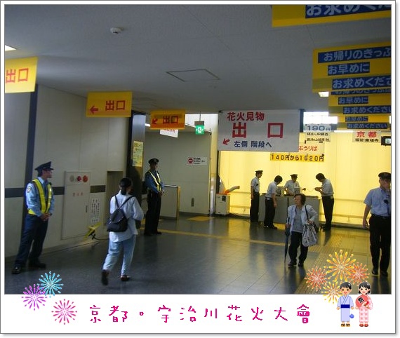京都 浪漫夏夜 宇治川花火大會 上 吃喝玩樂我最愛 痞客邦