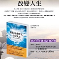 世茂出版--相信靈魂轉生改變.jpg