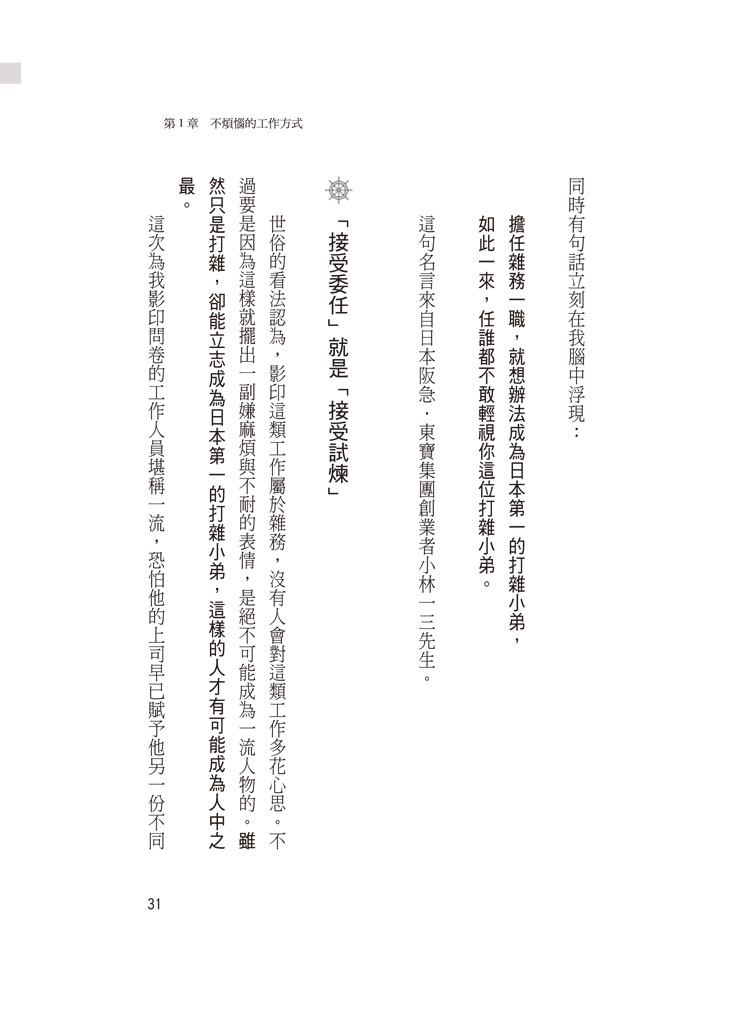 憂鬱社長開創偉大航道的個領悟 拿出膽量與夢想搏鬥 我這樣逃離痛苦的工作 愛閱讀 就是我的style 痞客邦 憂鬱社長開創偉大航道的個領悟 拿出膽量與夢想搏鬥 我這樣逃離痛苦的工作 愛閱讀 就是我的style 痞客邦