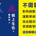 痞客邦-7月3小時讀通基礎數學.jpg