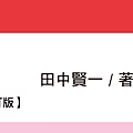 痞客邦1月-世界第一簡單電子電路((修訂版).jpg