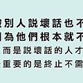痞客邦5月-自私的人最快樂.jpg
