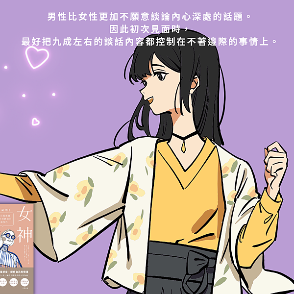 女神7 (2).png