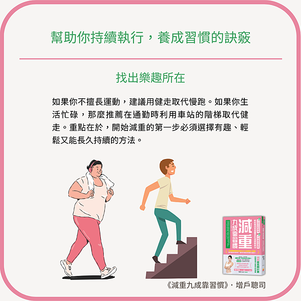 減重4.png