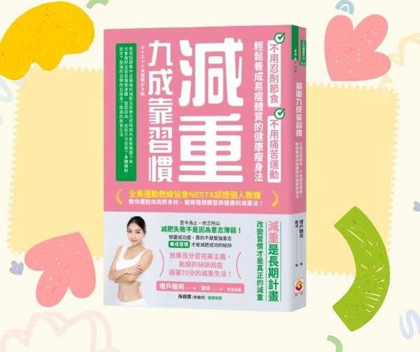 若靠運動來消耗,大約是一小時的健走或30分鐘慢跑。 若靠運動來消耗,大約是一小時的健走或30分鐘慢跑。