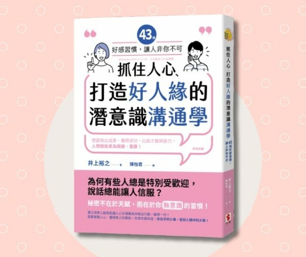 為什麼有些人「特別受人喜愛」、特別讓人想親近? 為什麼有些人「特別受人喜愛」、特別讓人想親近?