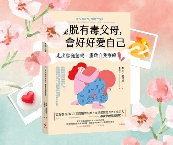 在進行自我療癒的過程中,分享很重要 在進行自我療癒的過程中,分享很重要