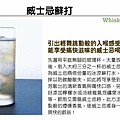 威士忌蘇打.jpg