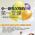 小1新生