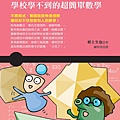 數學一看就懂.jpg