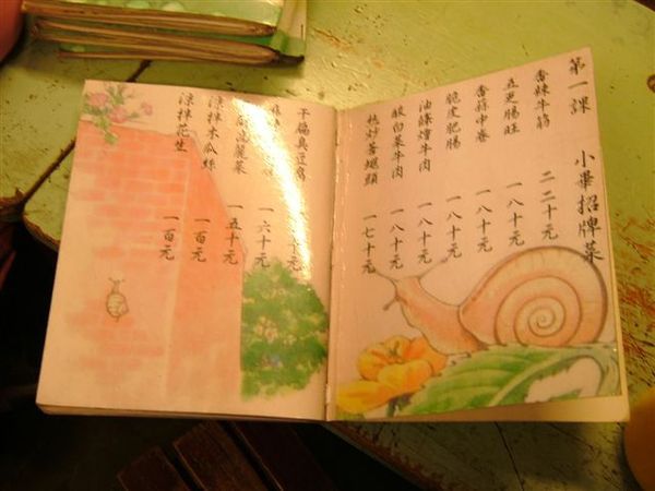 裏面可是菜單呢！