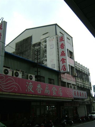 就是這家有名的店